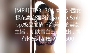 [MP4]STP31701 高端外围女探花高启强网约&nbsp;&nbsp;极品颜值下海兼职的美女主播，肌肤雪白三点粉嫩，拥有性感小翘臀 VIP0600