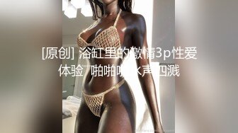 偷内裤被发现却被女主人拉去打炮