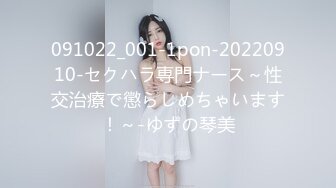 091022_001-1pon-20220910-セクハラ専門ナース～性交治療で懲らしめちゃいます！～-ゆずの琴美