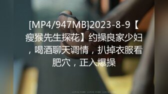 《顶级摄影大咖》行业内十分知名新时代的网黄导演EdMo精品~极品白虎一线天馒头逼清纯美眉被数位男优车轮大战差点肏坏了