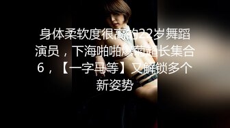 [MP4]巨乳车模【车模小骚逼】收费+密码房~狂甩巨乳抠逼喷水