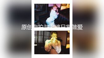 原创自拍与老婆日常做爱