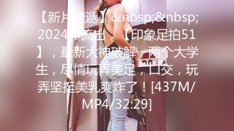 [MP4/457MB]2023-8-15【菳三角探花】挑了个嫩妹子带回房间，扛起双腿之间操，没搞几下就缴枪了