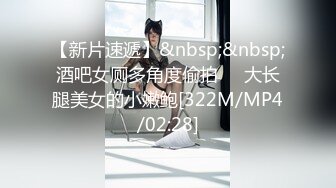 [MP4/944M]6/17最新 日结工操哭白富美名媛超粉嫩多毛肥穴爽的流出白浆VIP1196