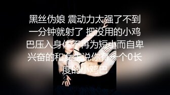 《百度云泄密》大二美女和男友之间的私生活被渣男分手后曝光 (1)