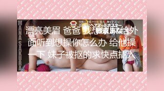 漂亮美眉 爸爸 我想尿尿 给外面听到想操你怎么办 给他操一下 妹子被抠的求快点插入