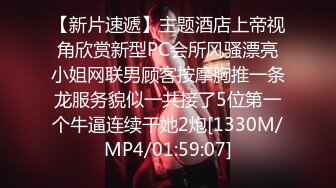 麻豆传媒 MD147-性感制服美女被下药 被歹徒玩弄调教 制服诱惑 秦可欣