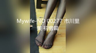 Mywife-NO 00277 市川里美 初會篇