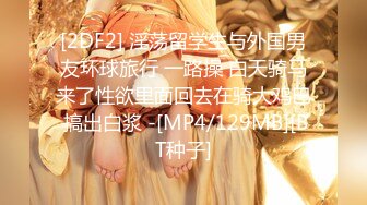 自录无水~深喉女王~P3【水母娘娘】淫语不断~道具自慰~诱惑骚舞热舞~巨长假屌上下齐插【30V】 (28)