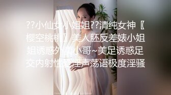 ??小仙女小姐姐??清纯女神〖樱空桃桃〗美人胚反差婊小姐姐诱惑外卖小哥~美足诱惑足交内射性爱淫声荡语极度淫骚