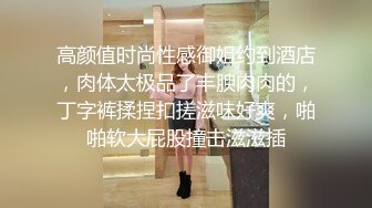 重磅泄密》小红书 抖音 微博极品网红美女嫩妹【兔牙蛇蛇】不雅自拍合集