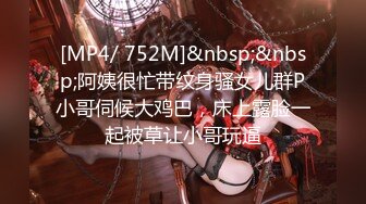 [MP4/645MB]5-10隔壁老王约啪大胸少妇，说你鸡巴太大弄疼我了